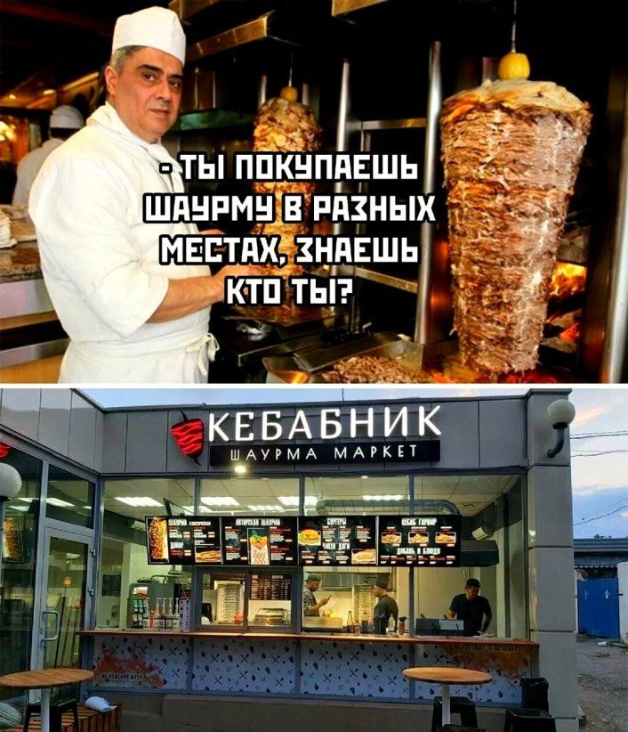 КЕБАБНИК нм мАгкп