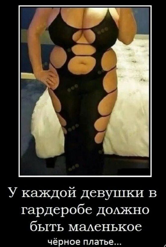У каэкдой девушки в гардеробе дОАжно быть маменькое чёрное платье