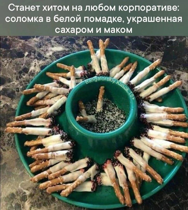 Станет хитом на любом корпоративе оопомкв в белой помадка украшенная сахаром и маком 97 чі