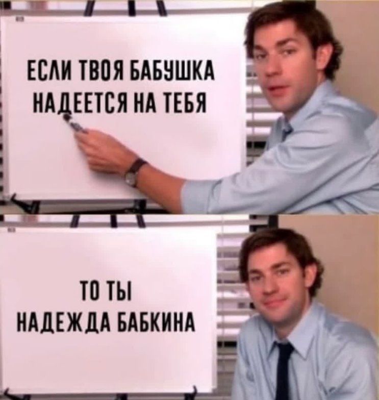 Щ 3 Если твпя шишки ицівтся ид пья Ш Ш НАДЕЖДА БдБКИНА