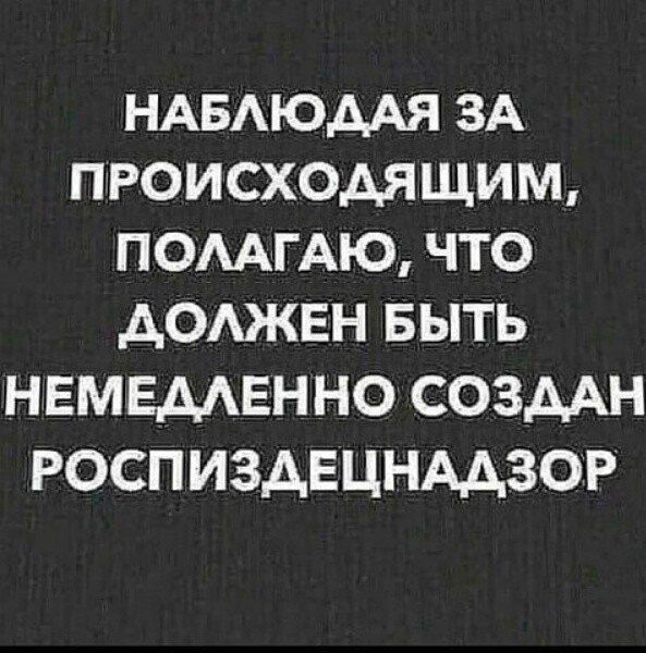 НАБАЮААЯ ЗА ПРОИСХОДЯЩИМ ПОААГАЮ ЧТО АОАЖЕН БЫТЬ НЕМЕААЕННО СОЗДАН РОСПИЗАЕЦНААЗОР