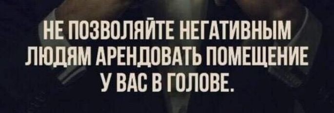 НЕ ППЗВВЛЯИТЕ НЕГАТИВНЫМ ЛЮДЯМ АРЕНДОВАТЬ ПОМЕЩЕНИЕ У ВАС В ГПЛПВЕ