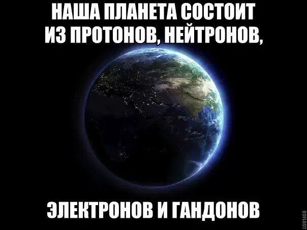 НАША ПЛАНЕТА ЧМП ИЗ ПРПТЩШВ НЕИПВНВВ ЗПШТЮНПВ И ПШДЩШВ