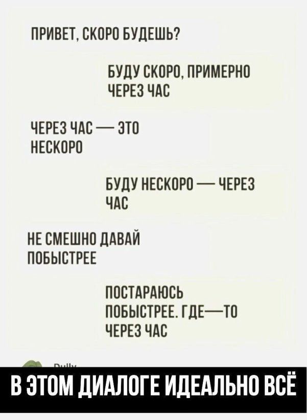 ПРИВЕТ СКОРО БУДЕШЬ БУЛУ ВКПРП ПРИМЕРНП ЧЕРЕЗ ЧАС ЧЕРЕЗ ЧАС СПО НЕСКПРП БУДУ НЕСКПРП ЧЕРЕЗ ЧАС НЕ СМЕШНП ДАВАЙ ППБЫСТРЕЕ ППСТПРАЮСЬ ППБЫСТРЕЕ ГДЕТП ЧЕРЕЗ ЧАС в этом дидлогн идЕАльно всЁ