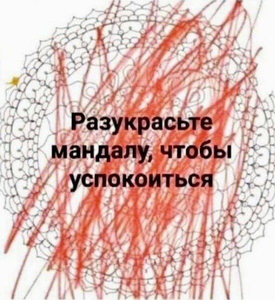__ Разукрасьте _7 мандалу чтобы _д успокоиться А
