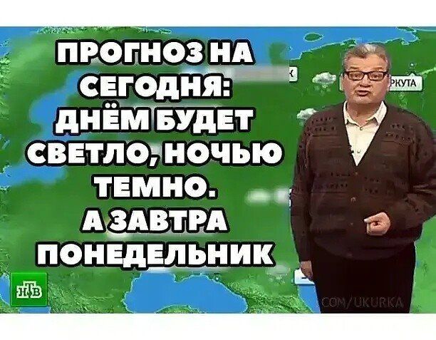 _ пвопнознд _ сегодйг ті днЁиіТЁУдвт светло ночью темно _ давным понЕдЫШищ