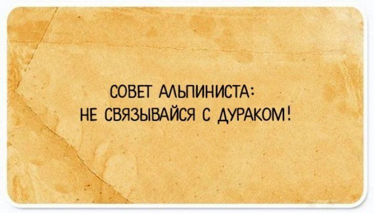 СОВЕГ МЬПИНУСТАі НЕ СБЯЗЫВАЙСЯ С АУРЖОМ