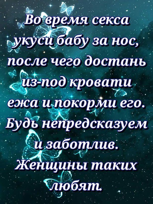 Вовремя сеісса _ _ ёукуси бабу за нос после _чего достшчь у и_ о_д кроватъи еріса иЁпокорми его БуЁЁе н епредсказуем аботлив 93 4 ЖЁЁЁицы таких л506ят
