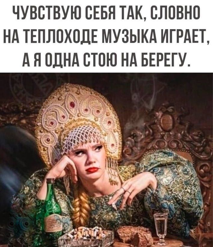 ЧУВСТВУЮ СЕБЯ ТАК ВЛОВНП НА ТЕПЛПХПДЕ МУЗЫКА ИГРАЕТ А Я ОДНА ВТПЮ НА БЕРЕГУ