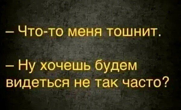 5 Что то мвцятошнит Ну хбчёщёбудем видеться не так часто