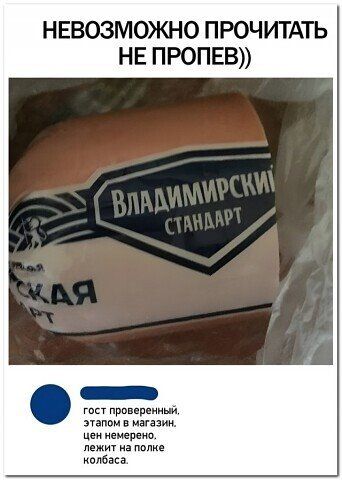 нввозможно ПРОЧИТАТЬ НЕ пропвв гш приямым й энг пи в магазин шт книги л лежит на мине колбаса