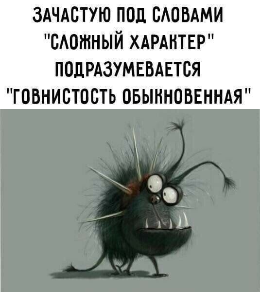 зАчАстую под сюмми сАошный ХАРАКТЕР ПОДРАЗУМЕБАЕТБЯ ГОВНИСТОБТЬ ОБЫННОВЕННАЯ