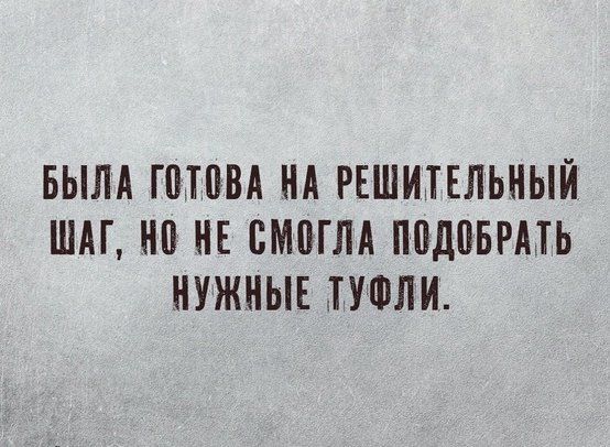 БЫЛА ПППВА НА РЕШИТЕЛЬНЫЙ ШАГ НП НЕ БМПГЛА ППДПБРПЬ НУЖНЫЕ ПФЛИ