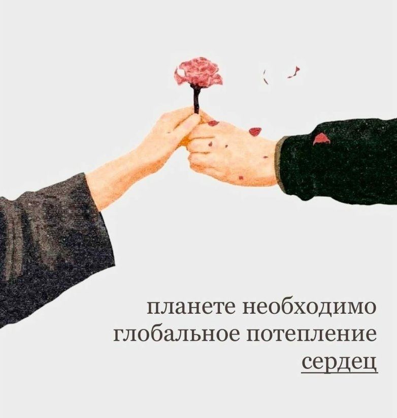 планете НеОбХОДИМО глобальное потепление се ец