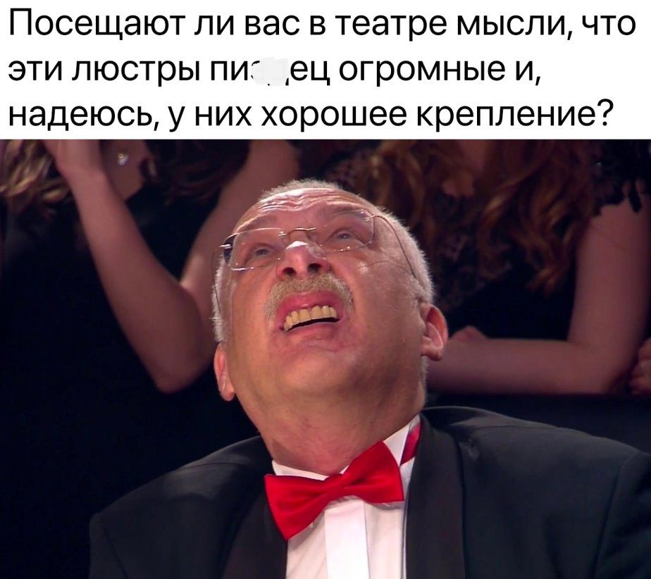 Посещают ЛИ ВЭС В театре МЫСЛИ ЧТО ЭТИ люстры ПИ ец ОГРОМНЫе И Надеюсь у НИХ Хорошее крепление