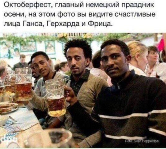 Октоберфест главный немецкий праздник осени на этом фото вы видите счастливые лица Ганса Герхарда и Фрица