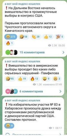 от мой от по Но дальн м Востоке полилось вмешательство в промыуточные выборы в конгресс США Первыми проголосовали житии Чукотского вписанного округа и Кшчтого края в в и 5 О а 15 кишит рио вот под яндекс копят Вмешатыьстно в амврииюкие выборы проходит бы клип либо серьезных мрушеиий и и О в втш ит шой пищи коими Нв избирательном участью 83 широ скс так мылу сторон шими решубликшсхой и миотатическо
