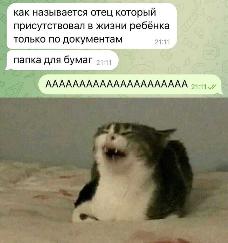 как называется отец который присутствовал в жизни ребёнка только по документам папка для бумаг ц