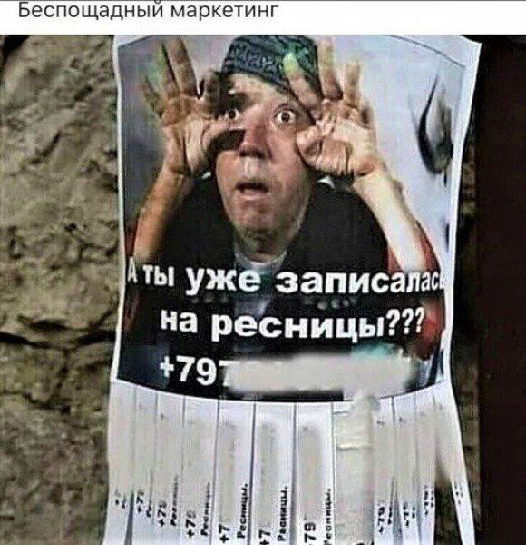 Беспощадиыи маркетинг