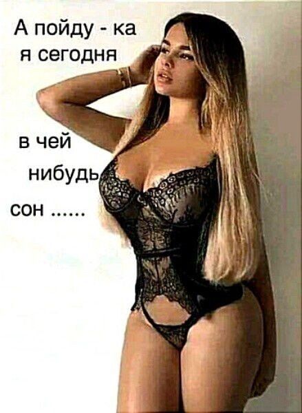 А пойду ка я сегодня