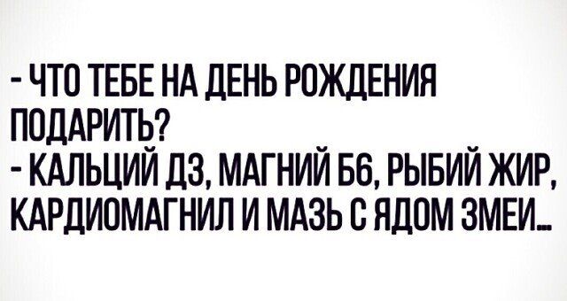 что ТЕБЕ НА дЕнь РОЖДЕНИЯ поддрить _ _ кдльции да МАГНИИ вв рывии ЖИР КАРДИПМАГНИЛИМАЗЬСЯДОМЗМЕИ