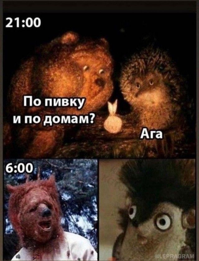 По пивку и по допіёй _