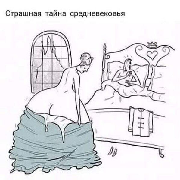 Страшная тайна средневековья
