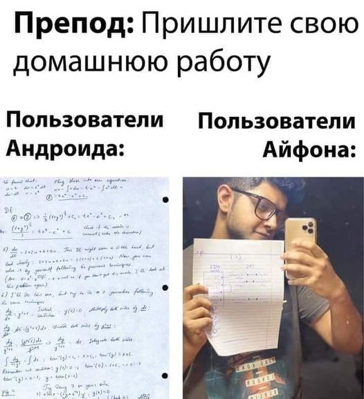 Препод Пришлите свою домашнюю работу Пользователи Пользователи Аидроида Айфона