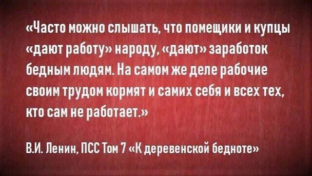 Части нпжип винить что помещики и купцы дают работу проду дают заработок бедным людям сви и же деле рабпчие своим трудом щит и самих ибп и всех тех кто сви ие раби н БИ Пеиии ПЕС Топ 1 к двренеивкпй болит