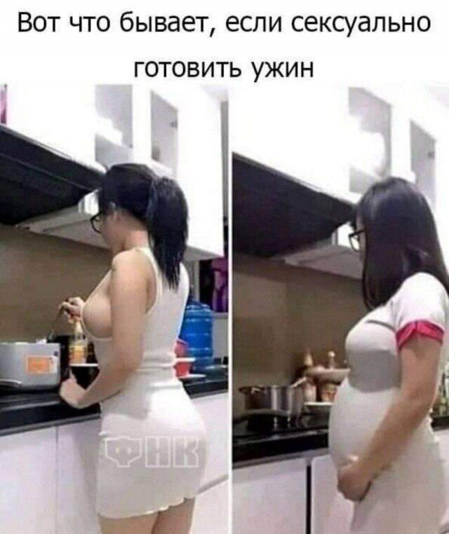Вот что бывает если сексуально готовить ужин