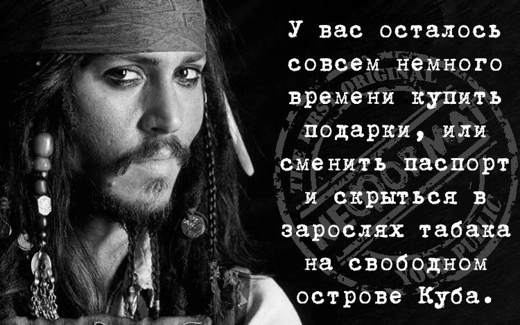 У вас осталось совсем немного времени купить подарки или сменить паспорт и скрыться зарослях табака на свободном Ъширове Куба