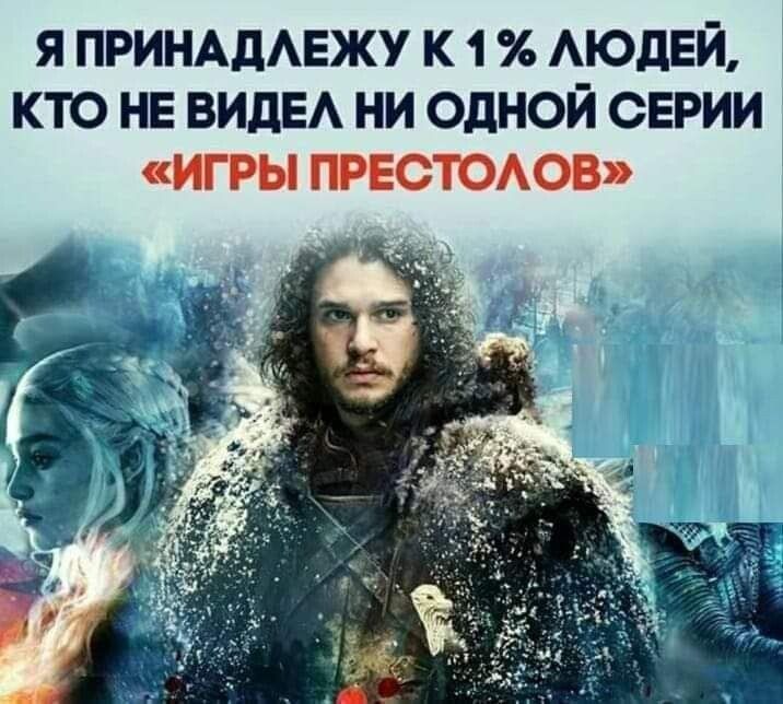 я ПРИНАДАЕЖУ к 1 АЮдЕЙ кто не ВИДЕА ни одной серии игры тестеюв