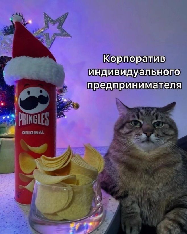 Корпоратив индивидуального