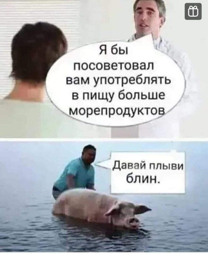 Я бы посоветовал вам употреблять в пищу больше морепродуктов Давай плыви блин