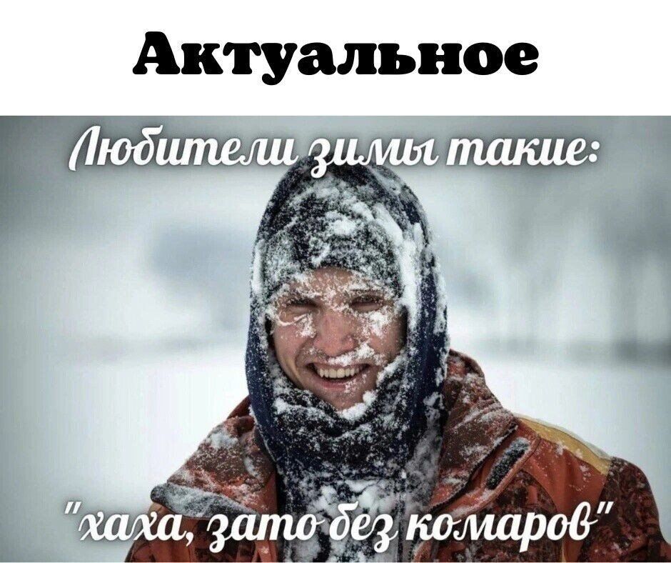 Актуальное