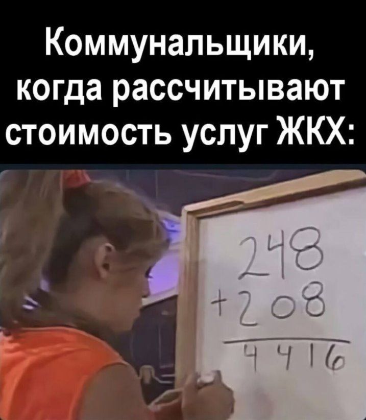 Коммунальщики когда рассчитывают стоимость услуг ЖКХ