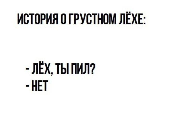 ИСТОРИЯ ГРУВТНПМ ЛЁХЕ ЛЁХ ТЫ ПИЛ НЕТ