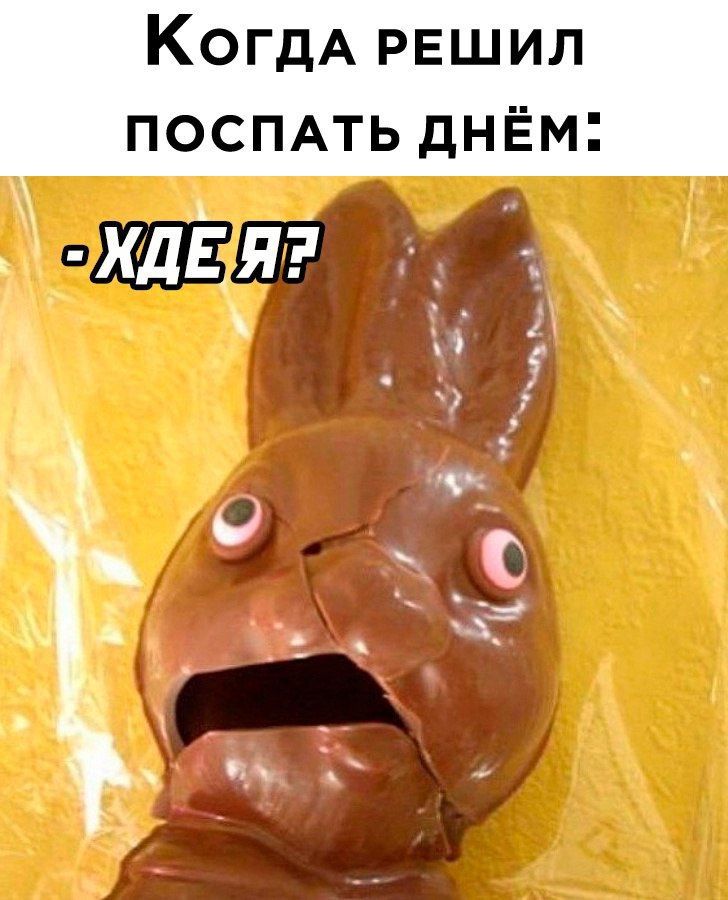 КогдА РЕШИЛ поспмь дНЁм ждёт т С А ЧЁ