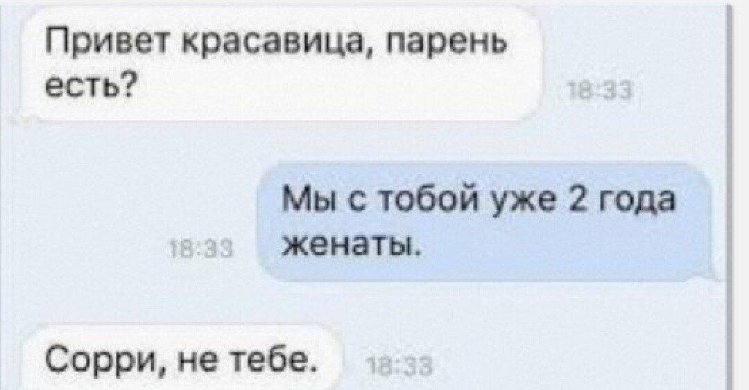 Привет красавица парень есть Мы с тобой уже 2 голд женаты Сорри не тебе