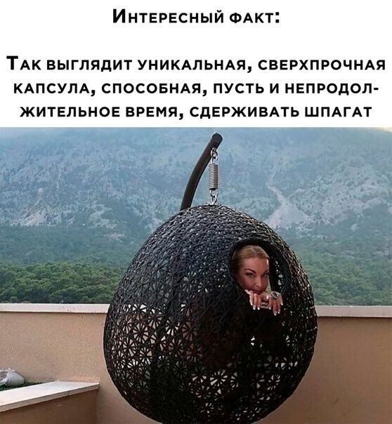 ИНТЕРЕСНЫЙ Фдкт ТАК выглядит УНИКАЛЬНАЯ СВЕРХПРОЧНАЯ КАПСУЛА спосовндя пусть и НЕПРОДОП ЖИТЕЛЬНОЕ ЕРЕМЯ СЦЕРЖИЕАТЬ ШПАГАТ