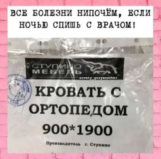 д всв БОЛЕЗНИ нипочвм ЕСЛИ ночью спишь с ВРАЧОМ кроить с _ ортопвдом 9001900 и и 1 1 4 А и