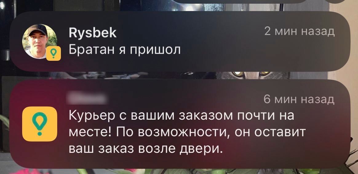 __ ву5ь9к 2 мин назад Братан я пришол _ чик _ в мин назад Курьер вашим заказом почт на месте По возможности он оставих ваш заказ возле даери