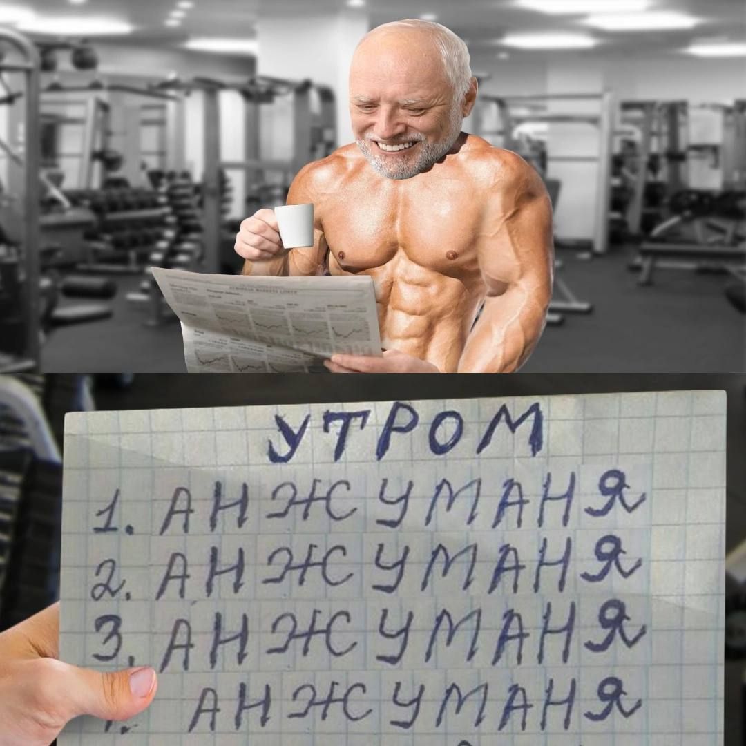 _днжурудн_ ЯНжНМЯНЁ АнжутяНЗч днжэтднзч