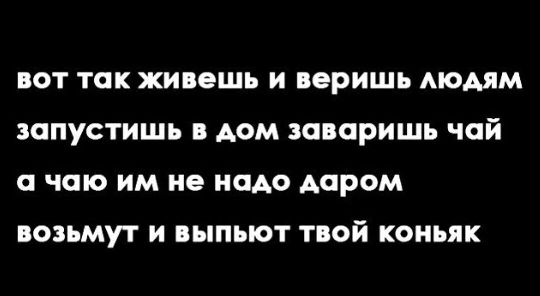 БОТ ТСК ЖИПЗШЬ И веришь АЮММ запустишь АОМ ЗСВСРИШЬ чай что им не ПАО даром возьмут И БЫПЬЮТ ТВОЙ КОНЬЯК