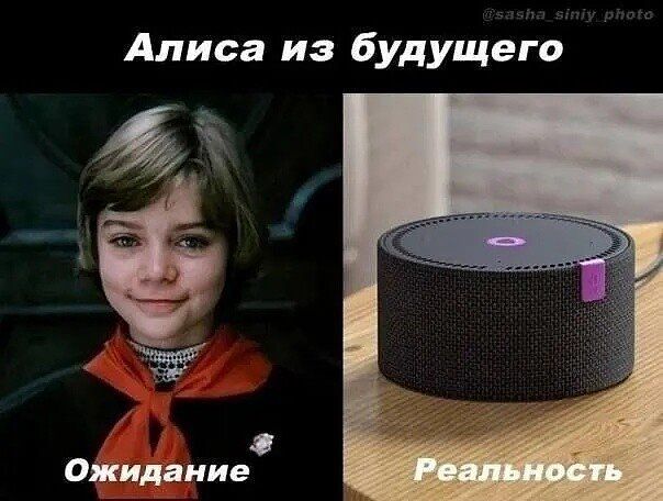 Алиса из будущего