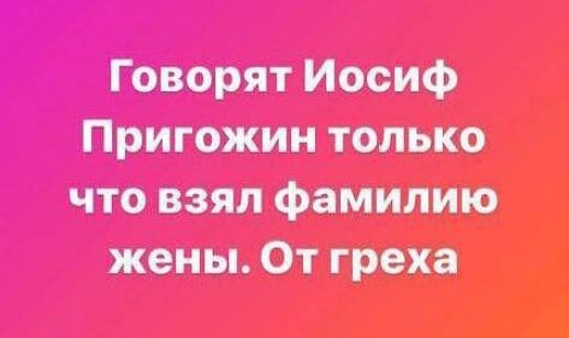 от И