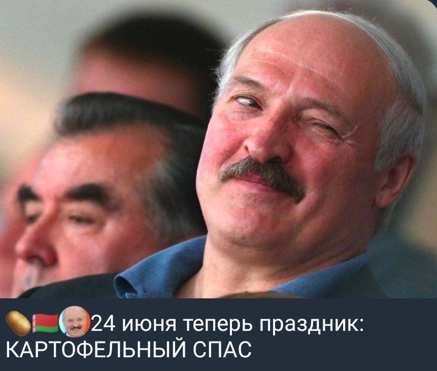 224 июня теперь праздник КАРТОФЕПЬНЫЙ СПАС