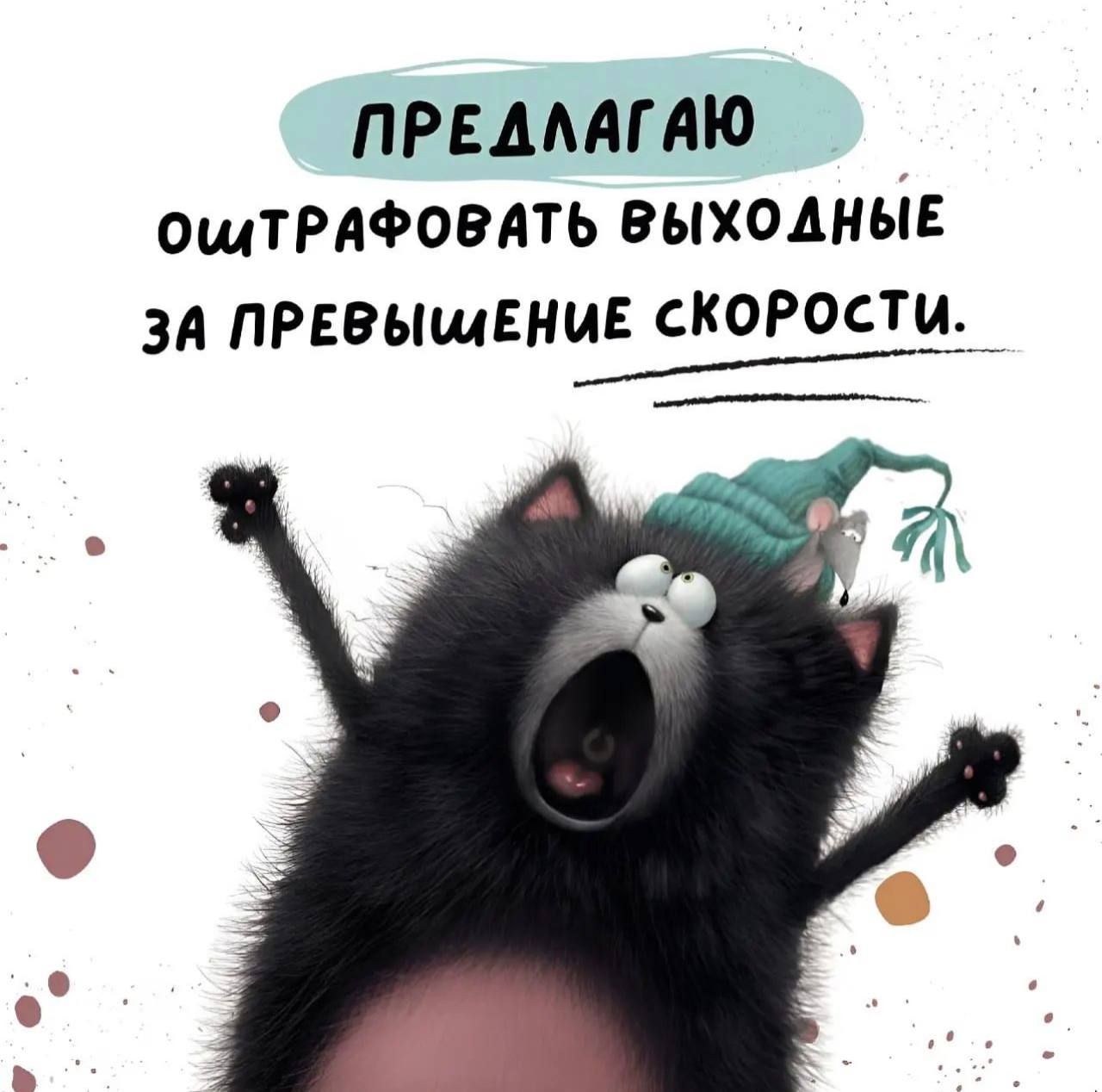 ПРЕДММЮ ОщТРАФОЭАТЬ выходные зд превышение скорасти
