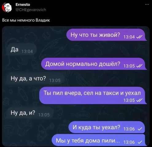8 Ш Еке мы немного владик да Ну да а что Ну да и