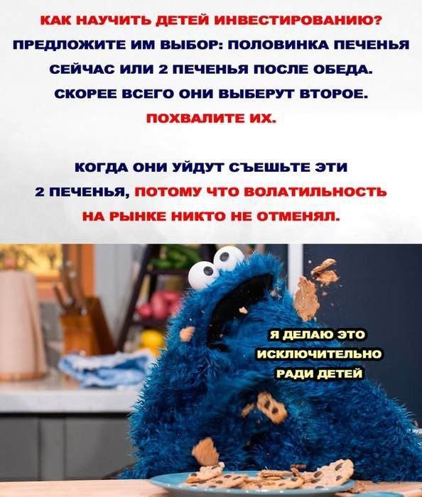 предложите им внес поповиикд печенья сейчдс или печенья после авш скорее всего они выеегут второе иогдд оии уйдут съешьте эти 2печеиья_ я денди эш исключительно ищи пггей